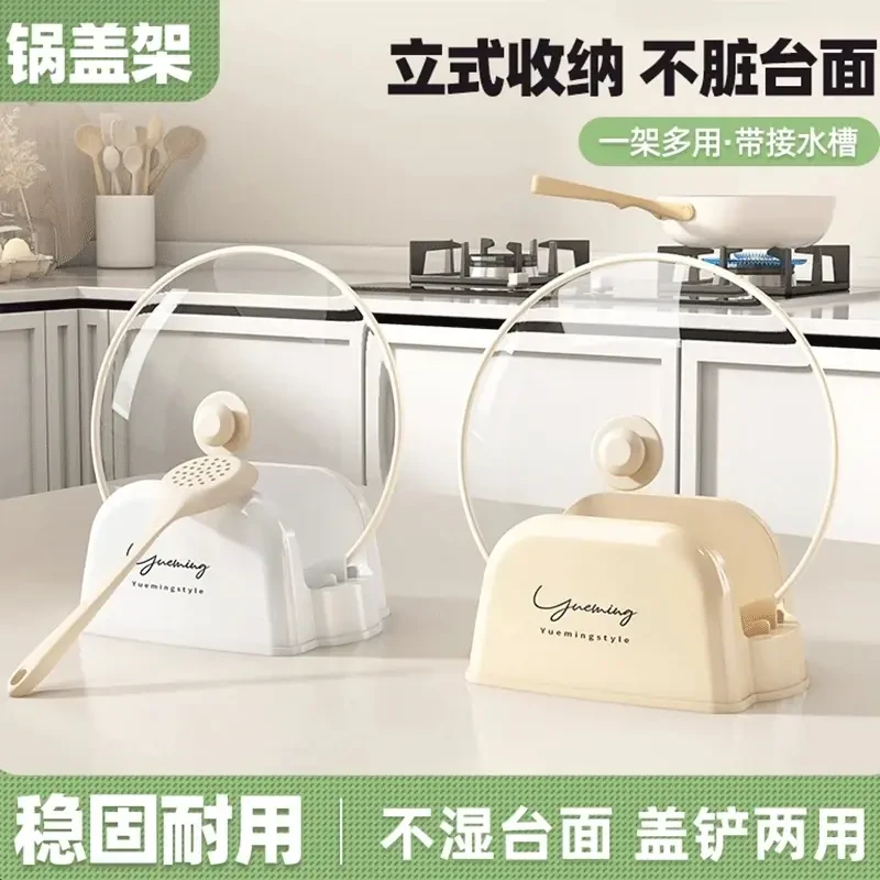 奶油风台面锅盖置物架锅铲架一体收纳架子筷勺子沥水