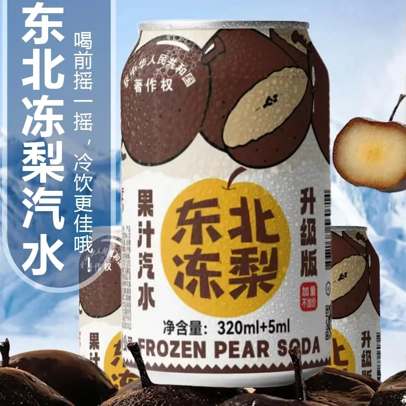 【半价抢8罐】东北冻梨汽水饮料多选气泡水网红特产果味果汁好喝