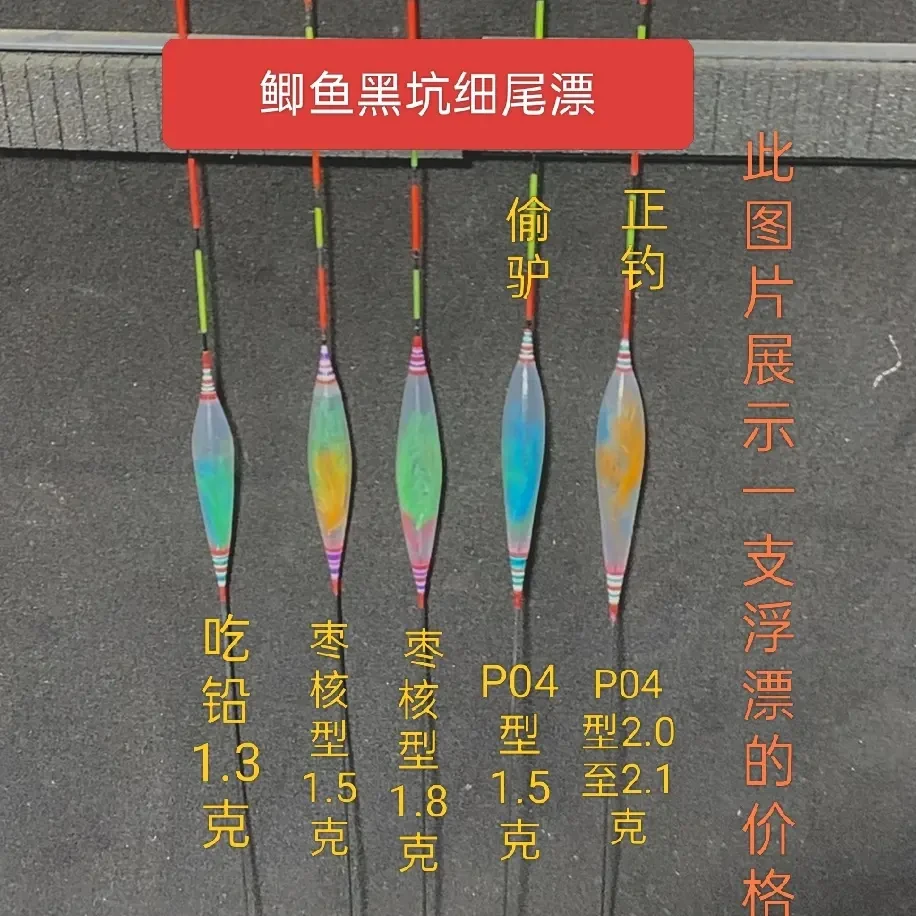 高灵敏鲫鱼黑坑手工气泡漂醒目细尾羽毛尾竟技鲫鲤适合野钓台钓