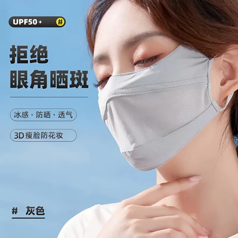 网红款夏季护眼角防灰尘可水洗防晒面罩【新升级网纱冰丝透气口罩】