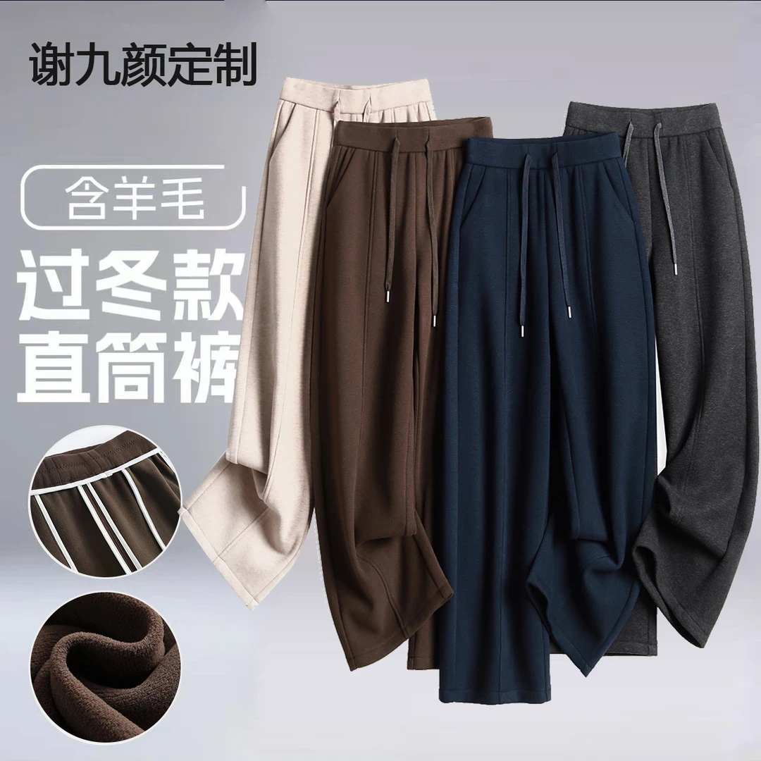 重磅超柔 冬季加绒羊毛蚕丝裤 时尚松弛 软糯舒适 保暖不臃肿B863