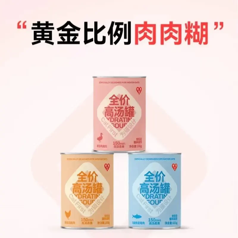 奶思补水汤罐猫罐头增肥发腮成幼猫零食汤罐营养补水