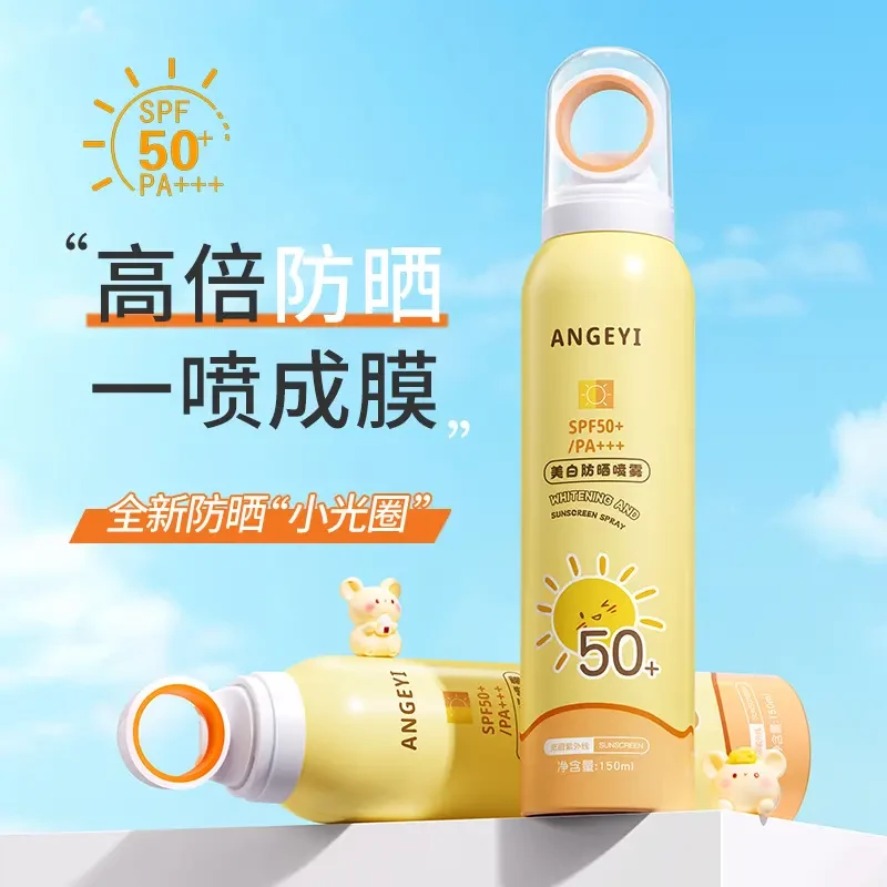防护喷雾大容量SPF50小光圈喷轻薄提亮防紫外线清爽控油