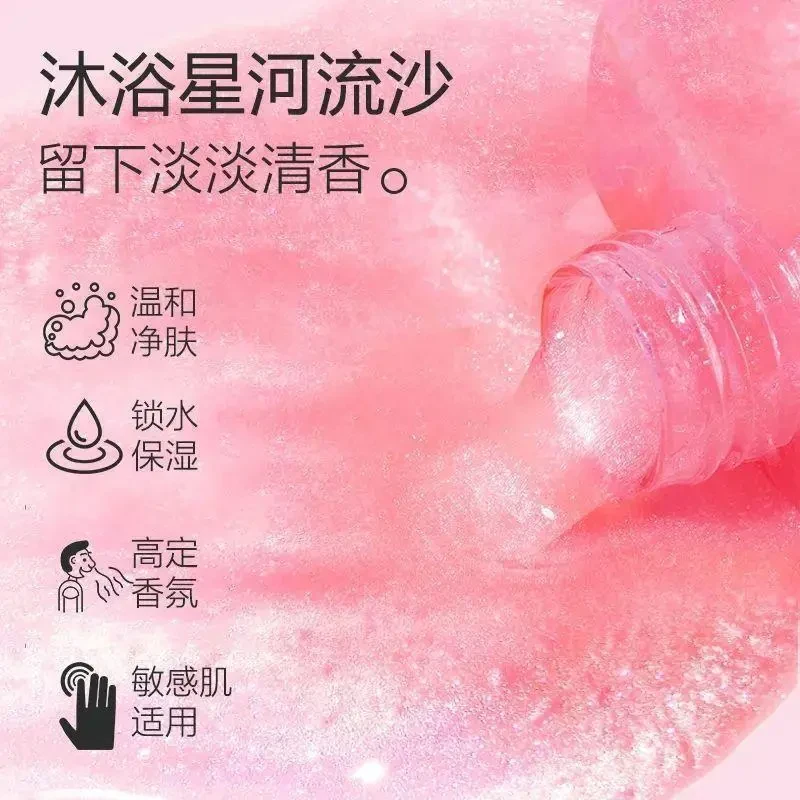 仙妃香水沐浴露持久留香保湿滋润香氛美肌沐浴乳旗舰面部护肤品