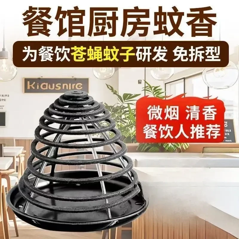 酒店餐饮纤维蚊香驱蚊蝇蛾蟑虫餐饮饭店大排档养殖场家用商用