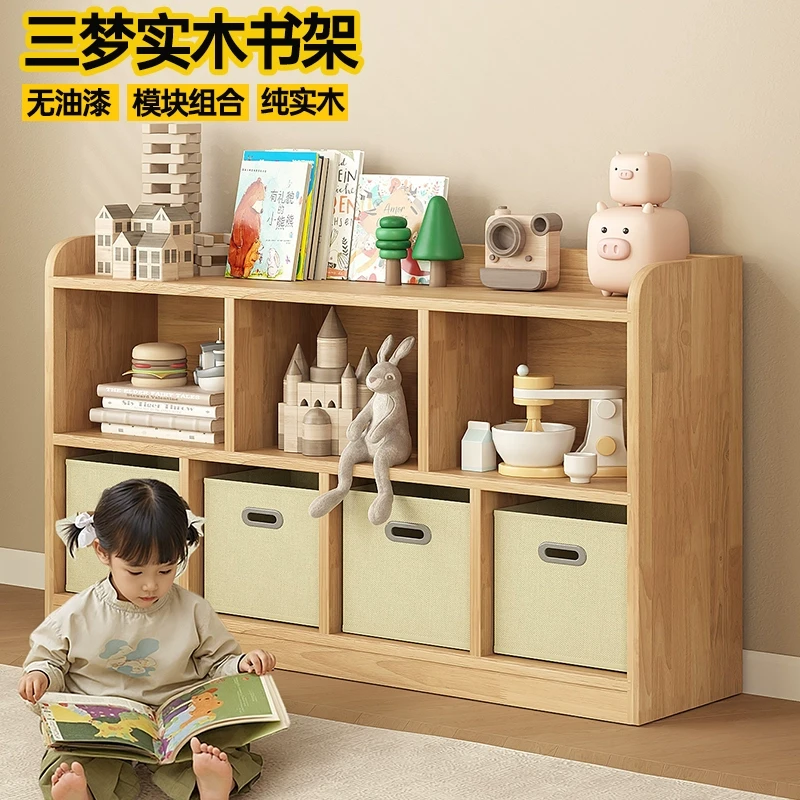 全实木书架落地置物架儿童幼儿园客厅卧室家用多层收纳储物格子柜