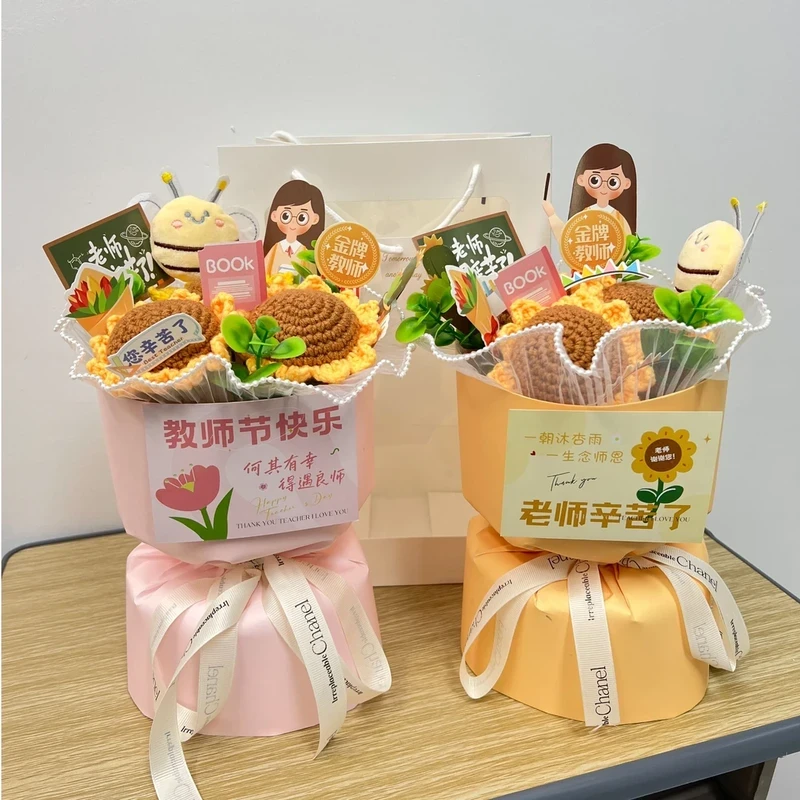 教师节礼物送女老师2025新款幼儿园小礼品手工实用向日葵针织花束
