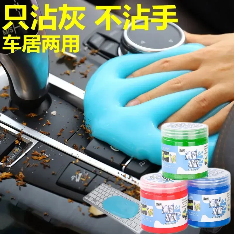 多功能清洁软胶车内灰尘清洁神器汽车黑科技用品键盘槽沾灰吸尘泥