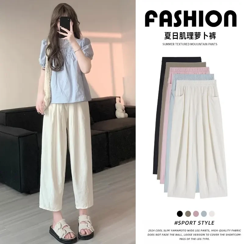 145夏季新款小个子显高奶芙萝卜裤女150垂感百搭显瘦九分哈伦裤xs