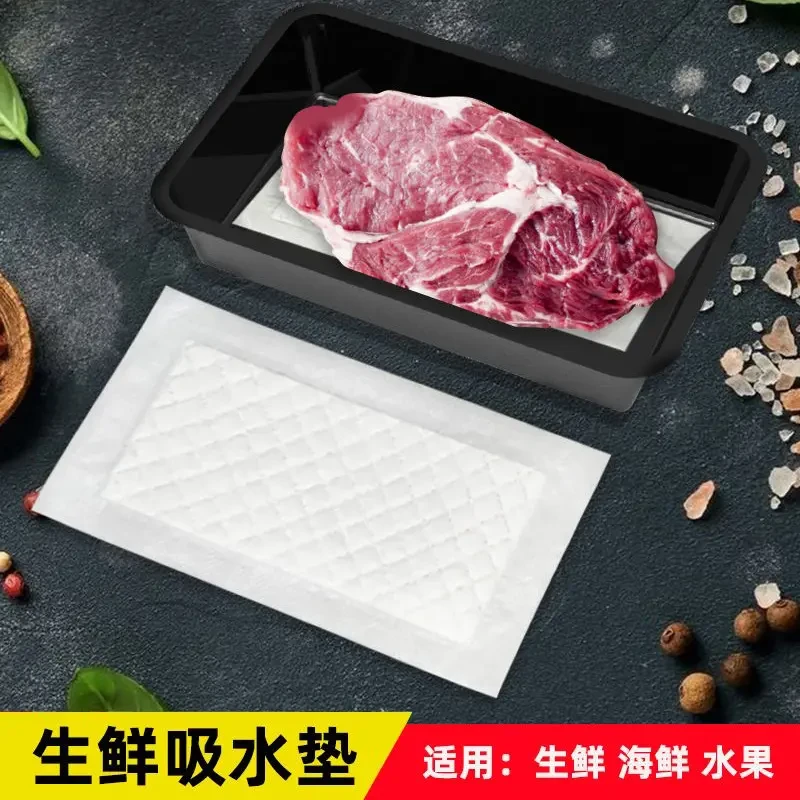 一次性生鲜食品吸水垫纸吸血纸牛肉吸水纸一次性三文鱼水果吸水垫