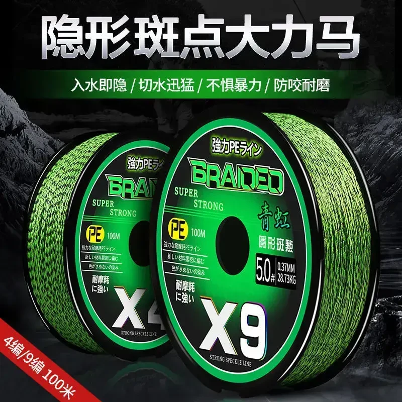 隐形斑点大力马线鱼线