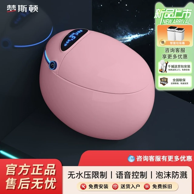 【政策补贴20%】彩色无水压限制鸡蛋形轻智能马桶家用自动坐便器