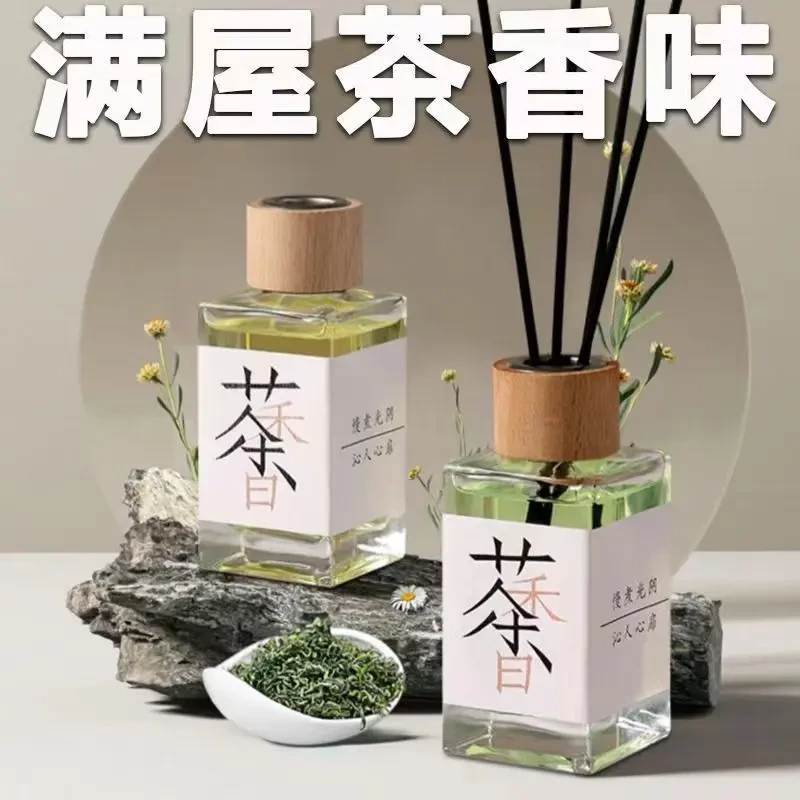 100ML茶味香薰【新人福利】无火熏香卧室内持久淡香氛房间家用摆