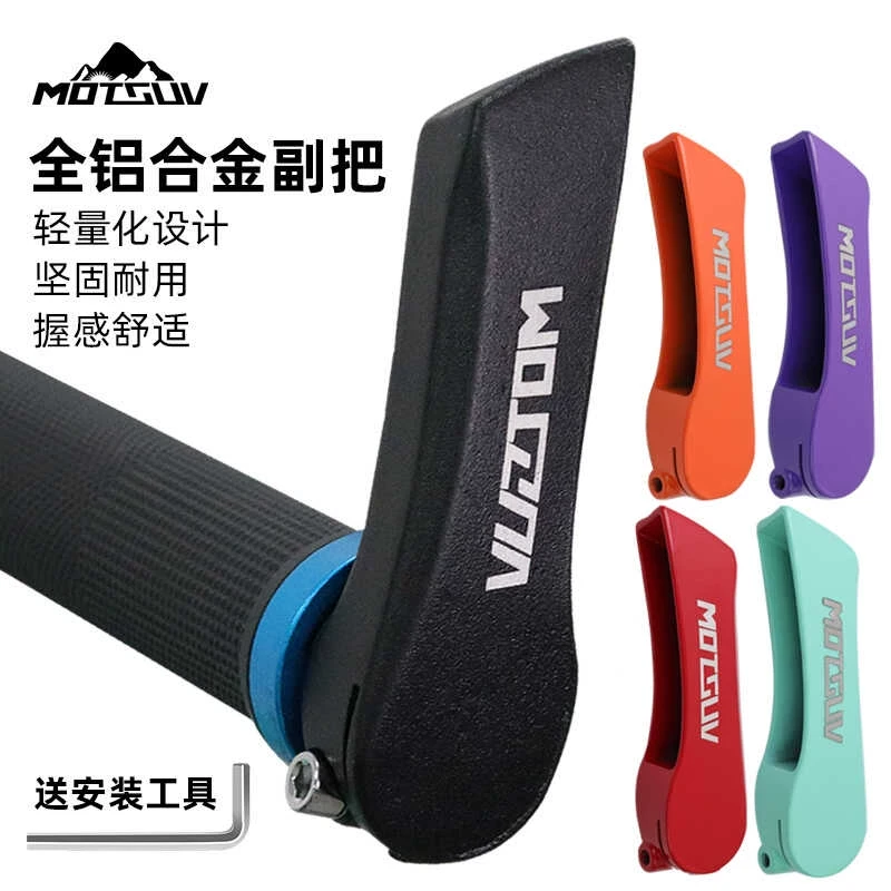 山地车把套羊角副把自行车单车手把握把牛角手柄套配件保护防滑