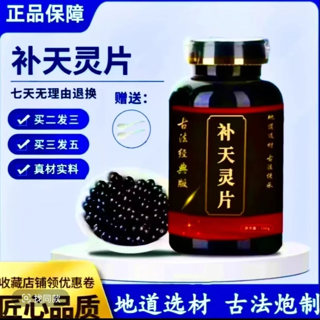 北京同仁精选新鲜草本原料补天灵古方古法同仁 堂 姜类 农产品