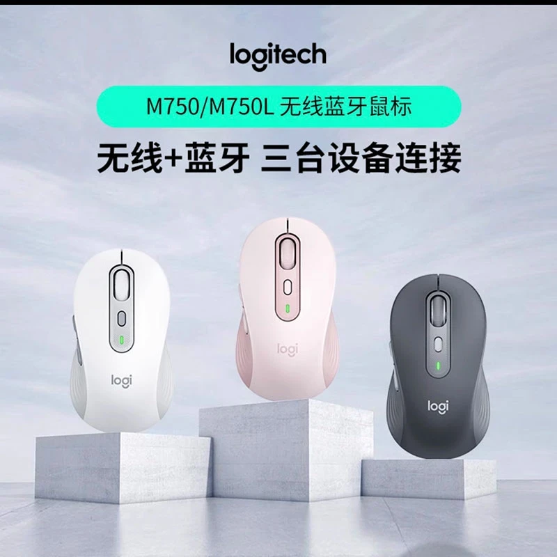罗技M750优联系列无线鼠标电脑台式办公笔记本对称便携轻音高效