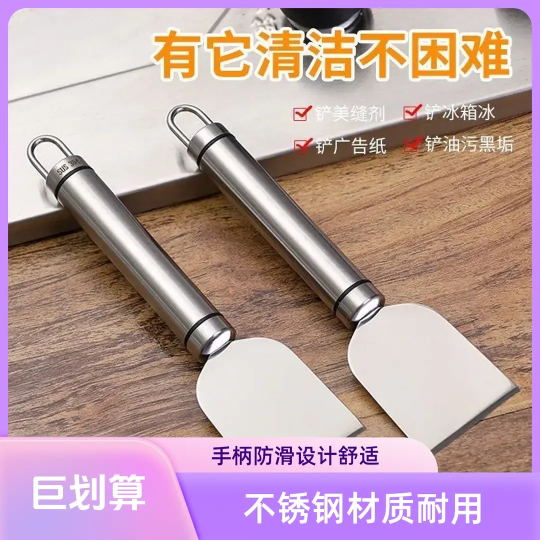 【多用途】不锈钢铲子清洁刮刀厚实冰箱瓷砖铲刀地板美缝玻璃除胶铲