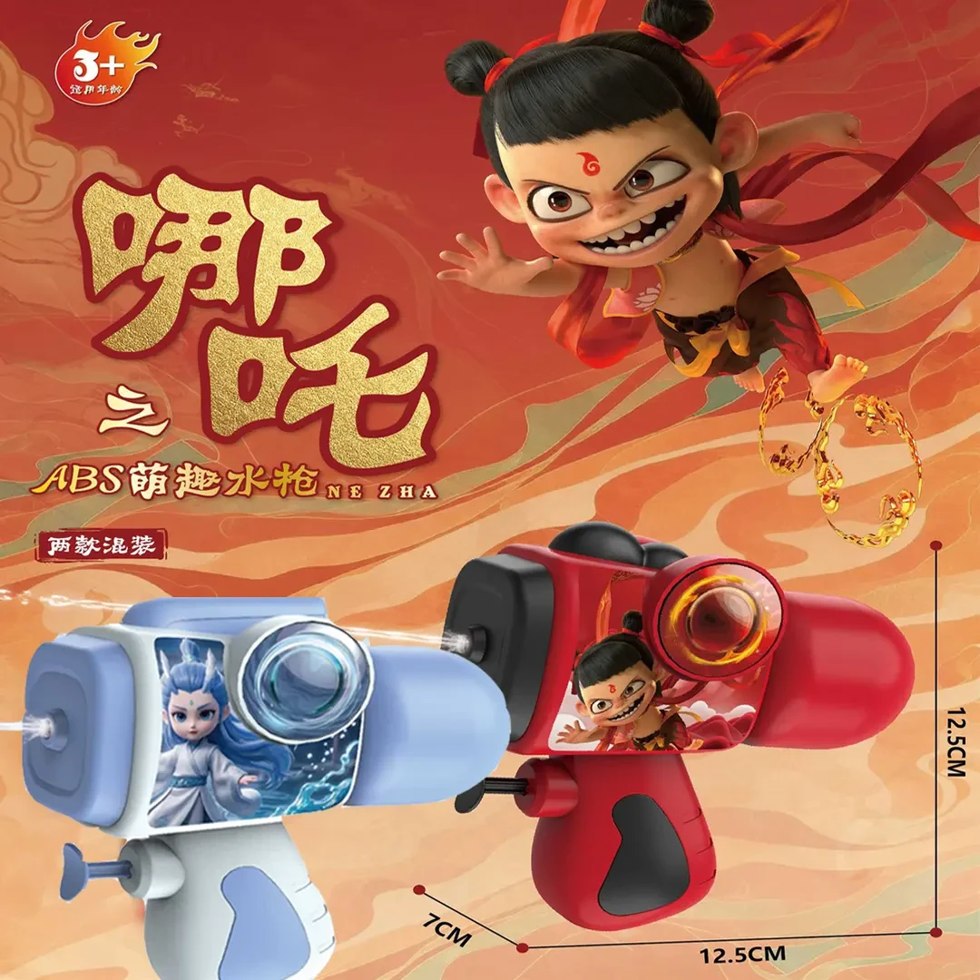 夏季趣玩嬉戏水枪哪吒喷水滋魔童闹海戏水洗澡玩具