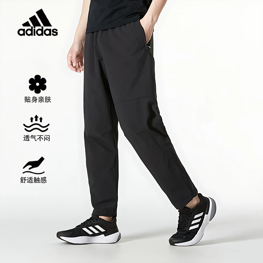 adidas/阿迪达斯速干裤2025新款秋季男士直筒裤休闲透气运动长裤
