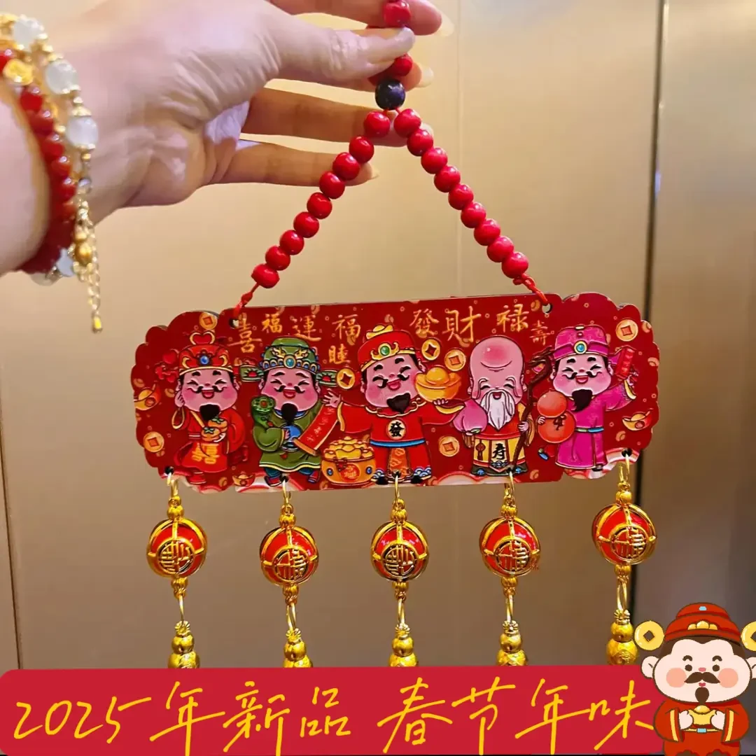 【2025新年】五路财神挂件中国风浮雕桃木工艺喜庆装饰流苏中国结饰