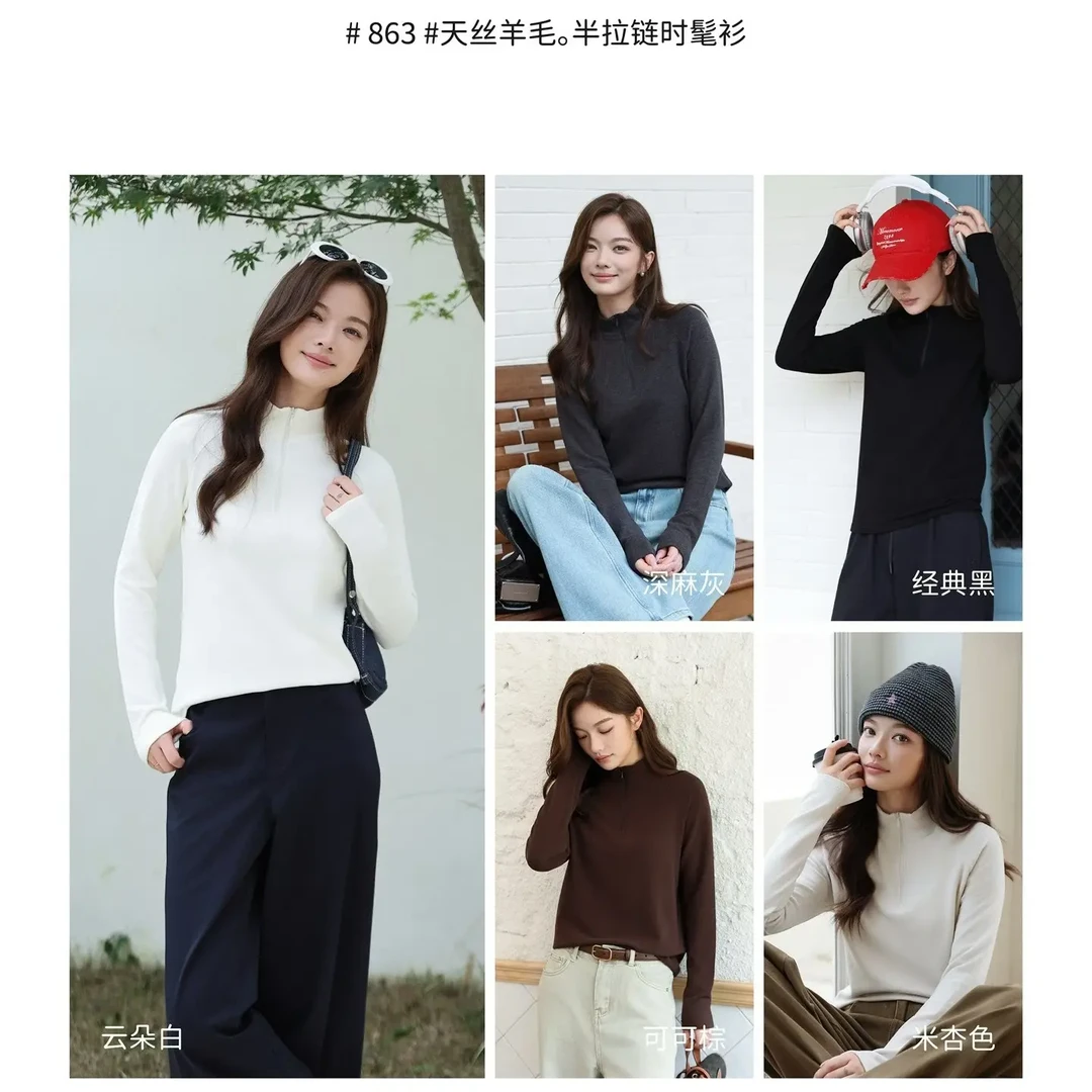 女士秋冬款天丝羊毛半拉链时髦打底衫 显瘦单穿打底