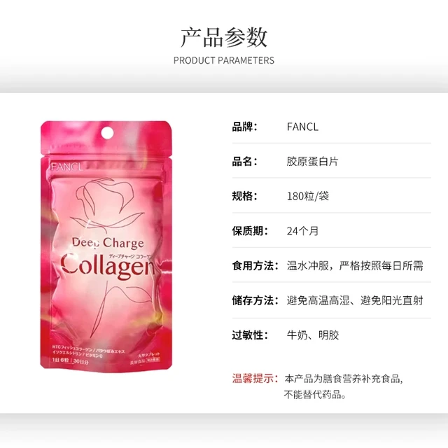 日本 FANCL胶原蛋白丸片颗粒美白DX增强版美肌弹性细腻 30日装