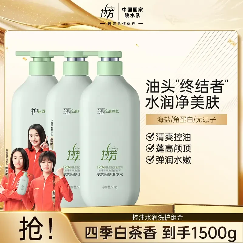 【达人推荐】拉芳发芯修护防断控油蓬松清爽柔顺洗护沐洗发水组合