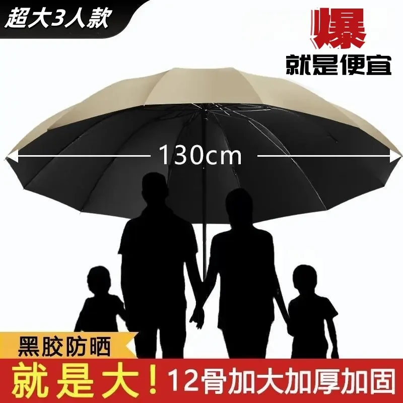 【12骨超大号】折叠防暴雨伞加大加厚加固三人两用防晒晴雨伞大号
