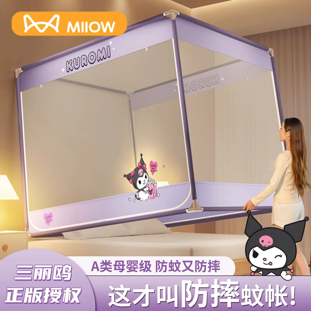 猫人防摔蚊帐家用卧室免安装蒙古包儿童加粗防掉床上帐篷2025新款