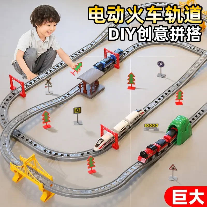 【超长轨道】儿童百变轨道小火车玩具高铁列车动车模型汽车男孩礼物