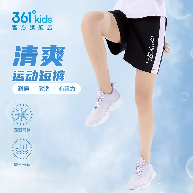 361°童装女童运动短裤亲肤透气2025夏季新款中大童裤子弹力运动裤