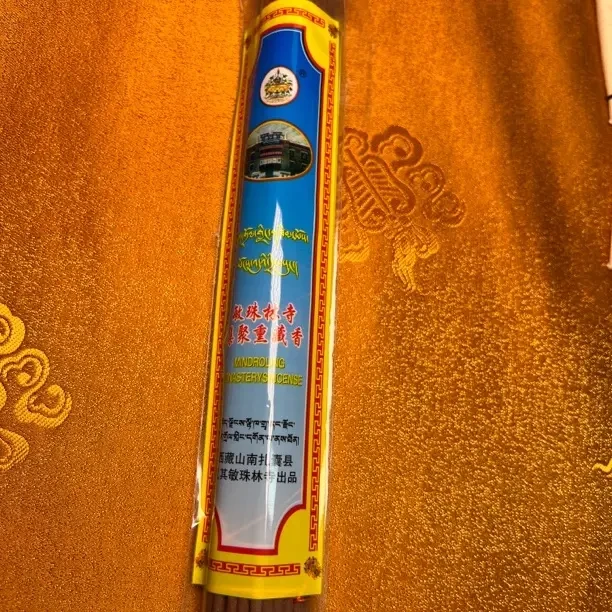 敏珠林寺集聚熏藏香五级 两包包邮西藏手工天然线香家用室内供佛