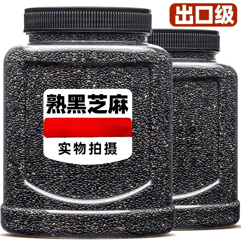 黑芝麻炒熟新货500g罐装即食免洗商用批发烘焙打豆浆专用熟黑芝麻