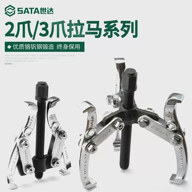 3爪拉马三抓拉玛3/4/6/8/10/12寸轴承拆卸安装工具二抓拔轮器