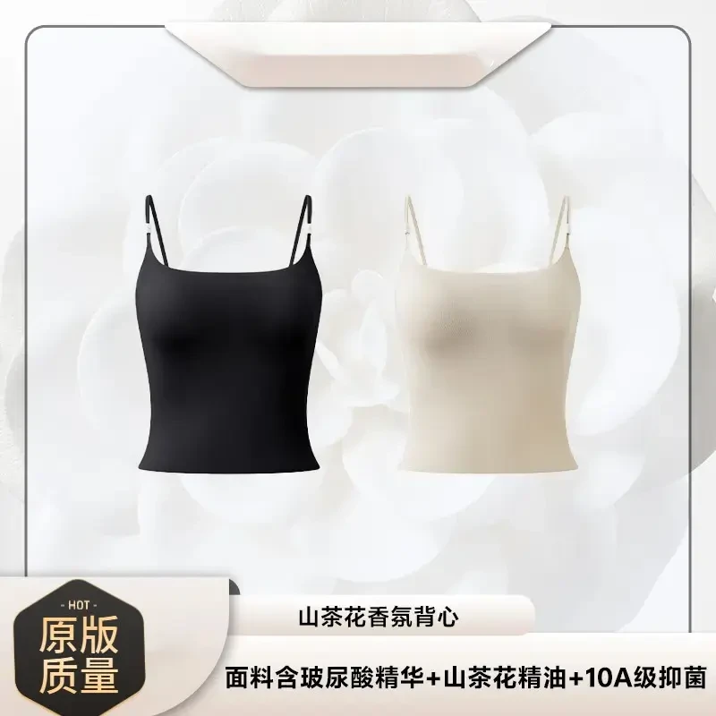 草本冰丝凉感吊带背心女内搭带胸垫上衣2025夏季外穿无痕美背打底