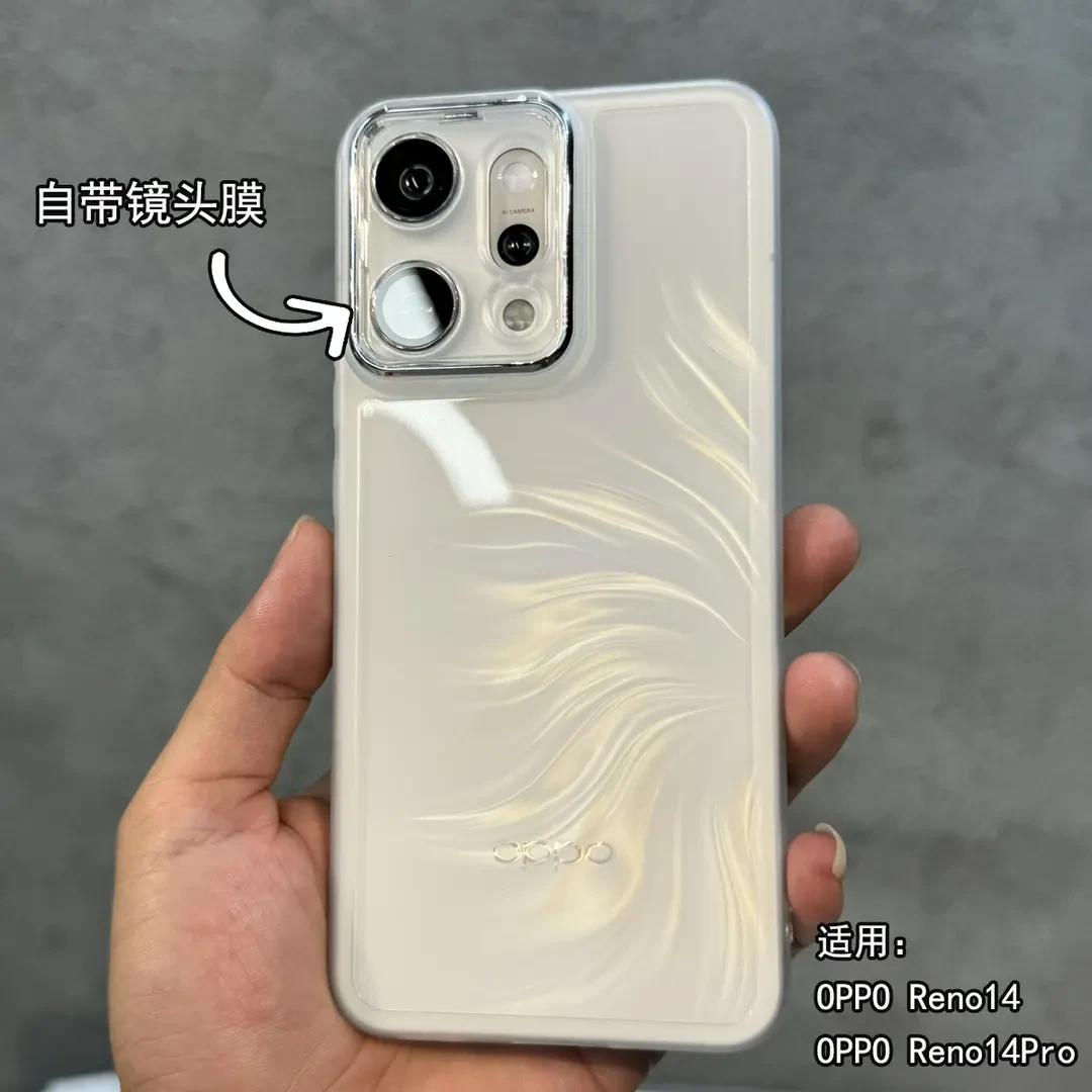 新款高级感适用OPPOReno14手机壳OPPOReno14Pro自带镜头膜软壳ins