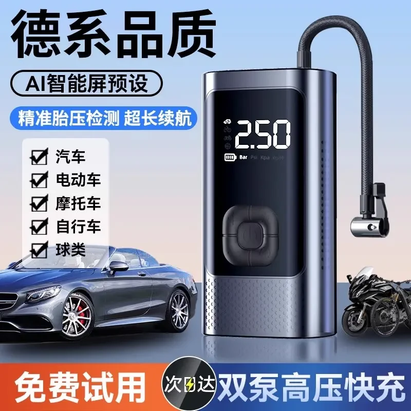 车载轮胎快速充气泵小轿车轮胎快速充气器实用汽车用品电动车摩托