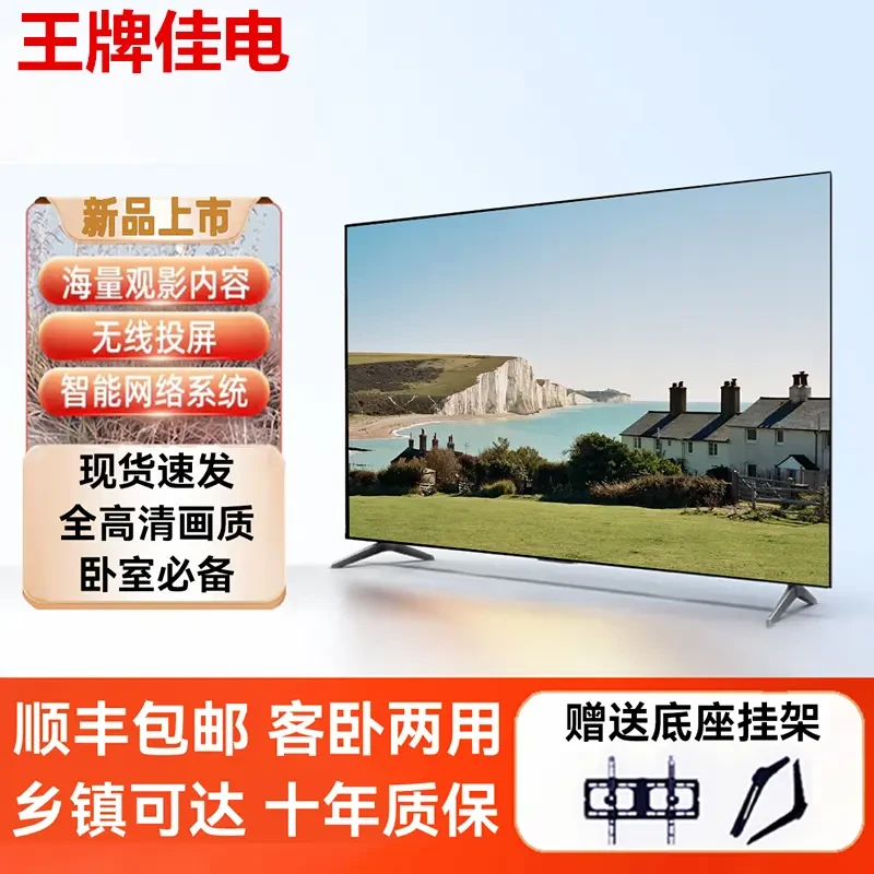 【国补50%】TCI 4K王牌超清智能网络WiFi语音家用酒店宾馆监控显示