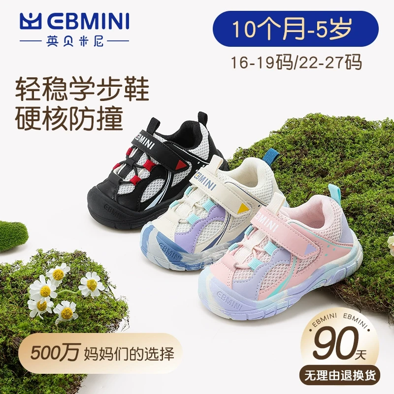 英贝米尼轻稳运动鞋春季男童鞋子透气宝宝鞋婴儿防滑软底女童单鞋