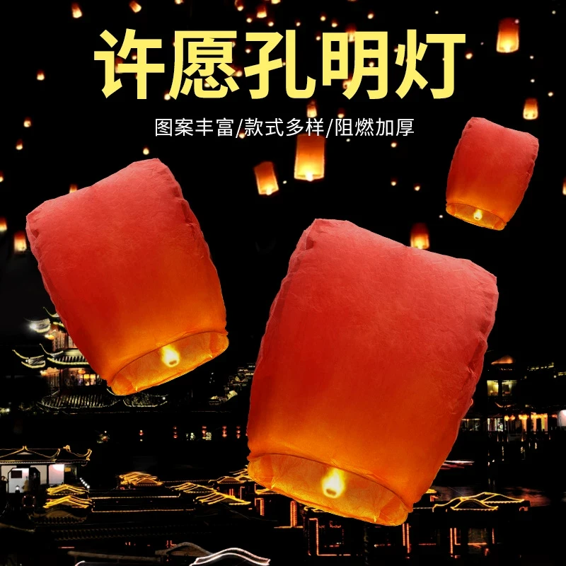 网红许愿灯孔明灯高级荷花灯2025新款春节过年中国风情侣爱情天灯