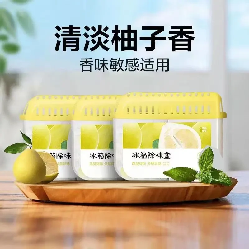 冰箱除味盒家用冰箱除异味抑菌净化清新无毒祛味除臭室内消臭吸味