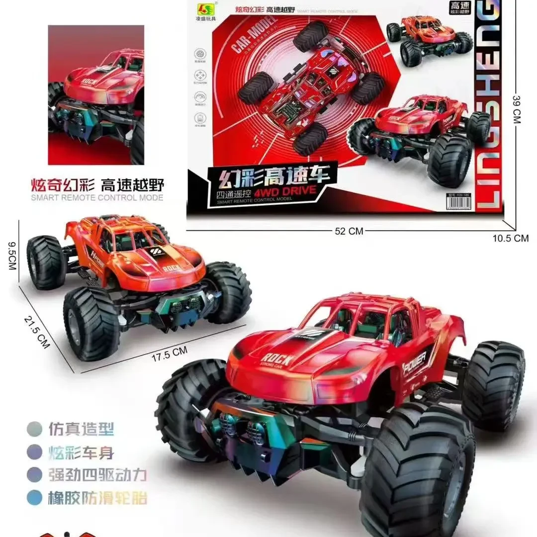 超大号耐摔遥控越野车专业攀爬高速四驱漂移男孩玩具