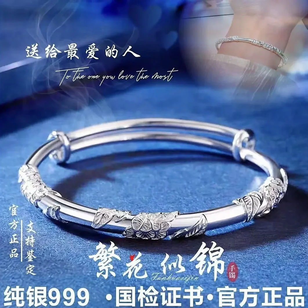 足银手镯 繁花纯银手镯女款凤祥实心镯子百搭银饰送老婆生日礼物