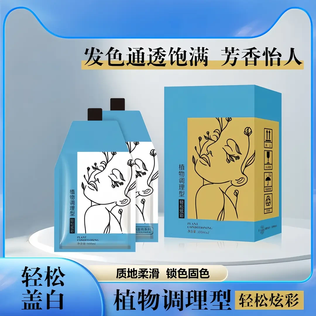 【官方正品】发匠时尚发色染补染柔顺固色持久草本植萃护理型染发膏