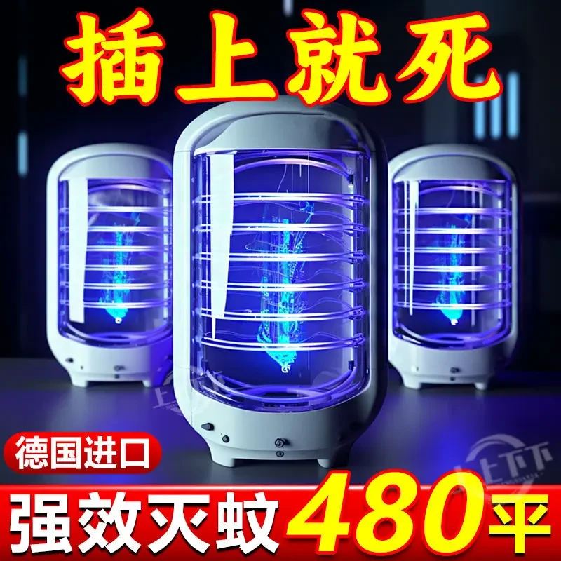 灭蚊灯室内家用插电器驱蚊器餐厅饭店灭蝇灯商用苍蝇器蚊虫诱灭器