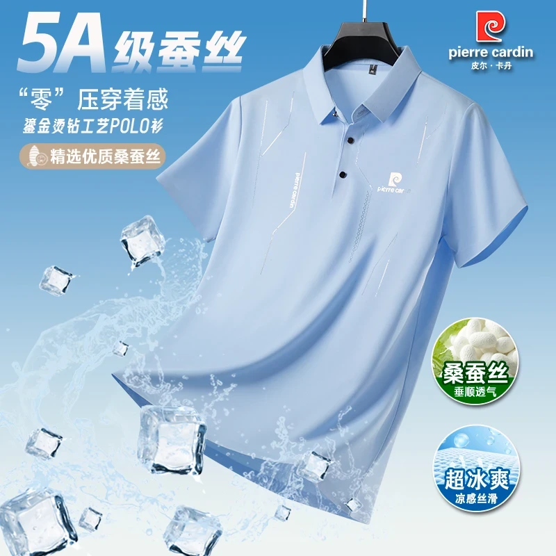 皮尔卡丹男士高档优质烫钻清凉桑蚕丝透气鎏金翻领POLO短袖ln1334