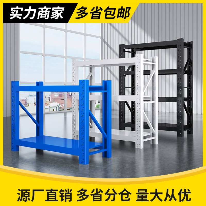 仓储货架置物架多层家用商用超市地下室储物架货物架仓库架子铁架