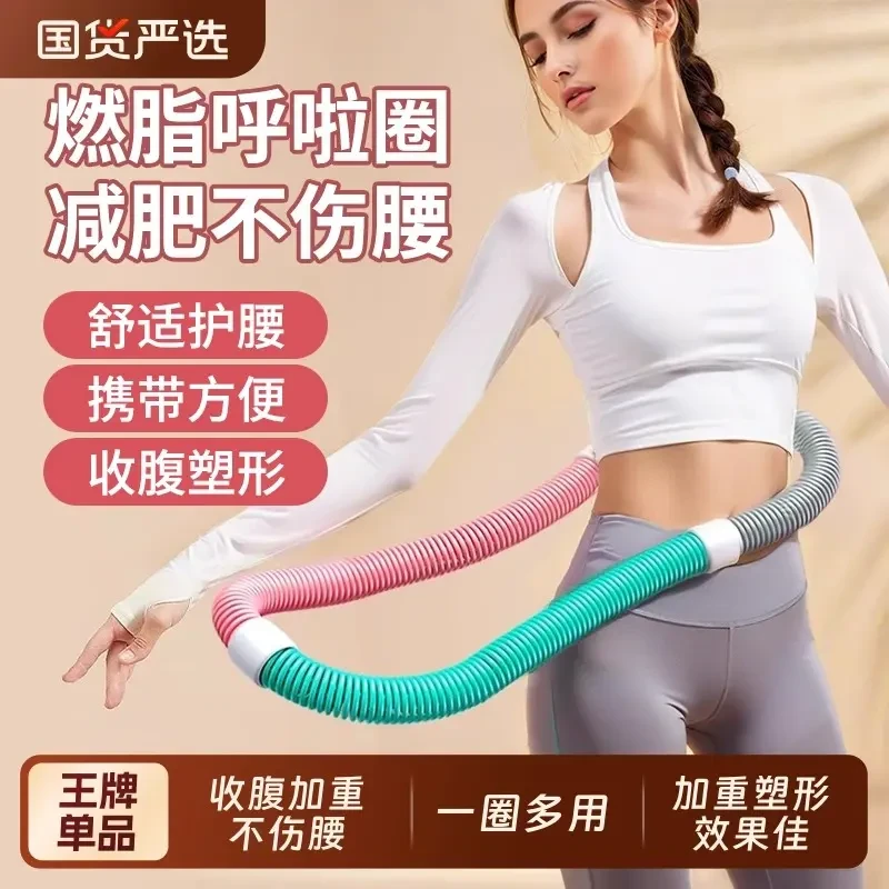 【升级款】软弹簧呼啦圈成人专用瘦腰静音呼啦圈加重练腹软呼啦圈