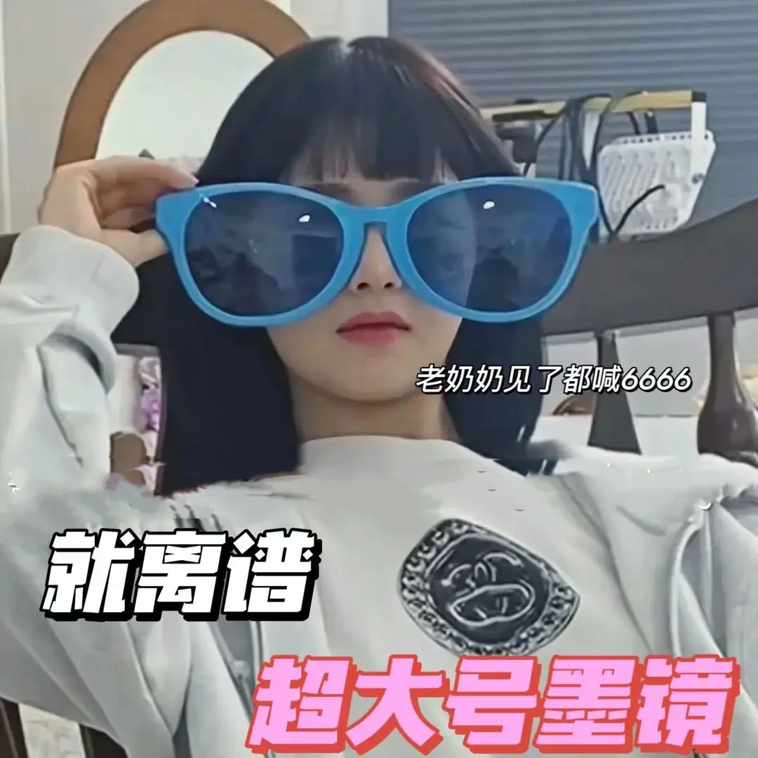 【桃气】超大号眼镜男女大框可爱心个性夸张搞怪生日派对自拍道具