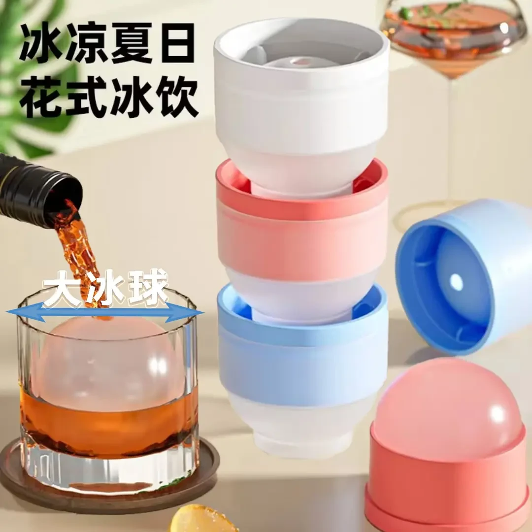 冰球模具吃饭冰格宿舍冰凉花式冰球DIY模具圆形球形